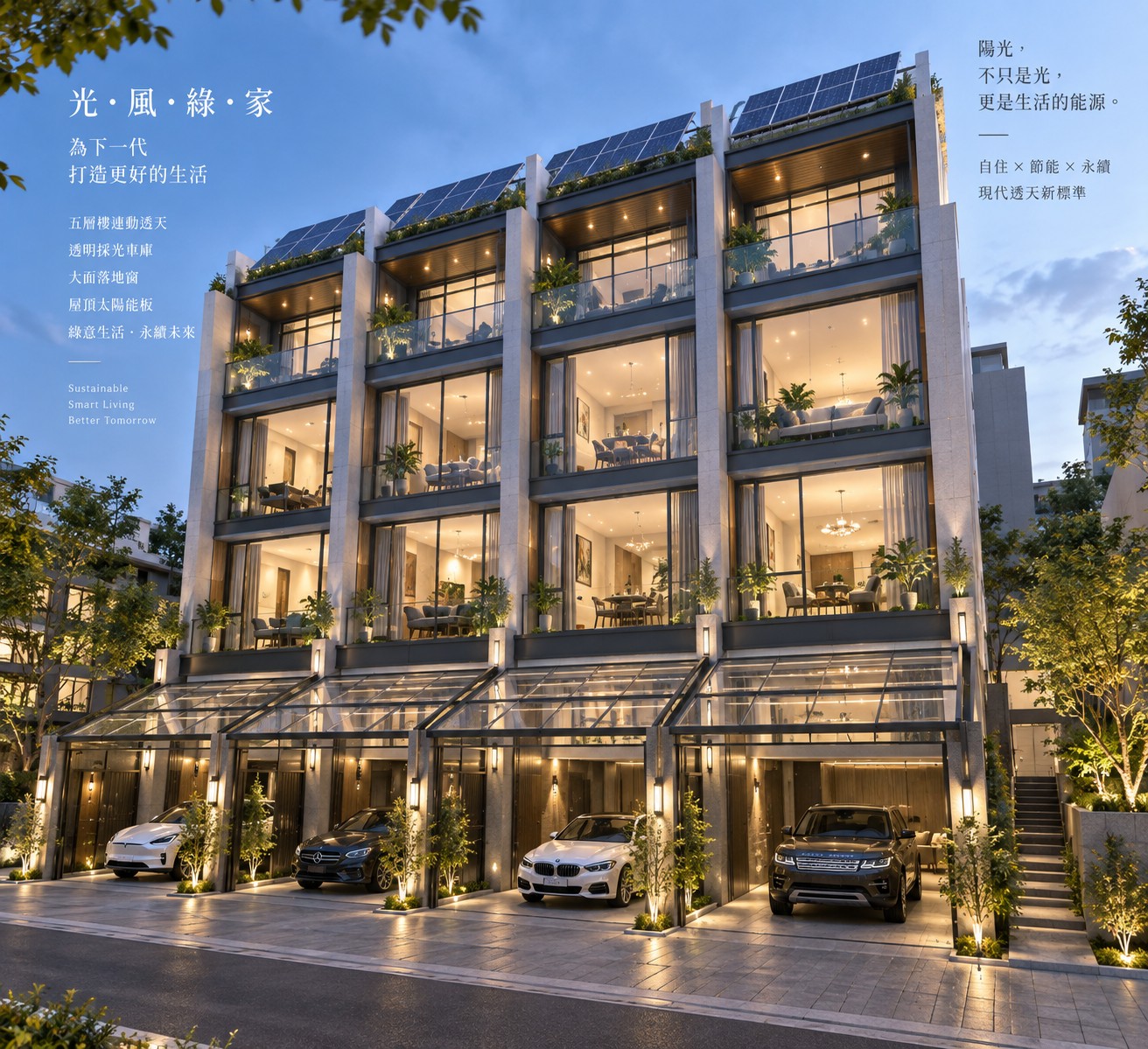 使用者提供的透天住宅與建築發電設計示意